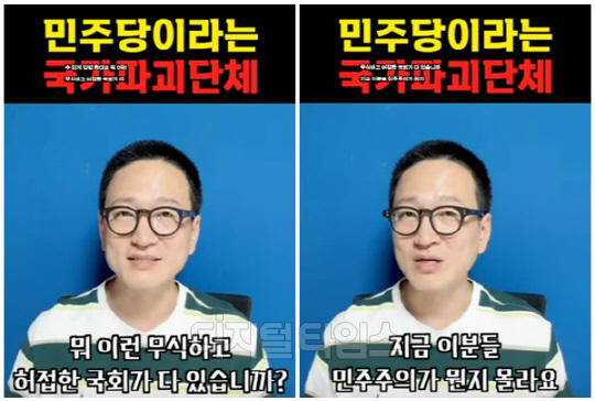 개그맨 김영민 “‘좌파 아저씨’ 정청래, 민주당은 법사위원장 잘못 납품했으면…”