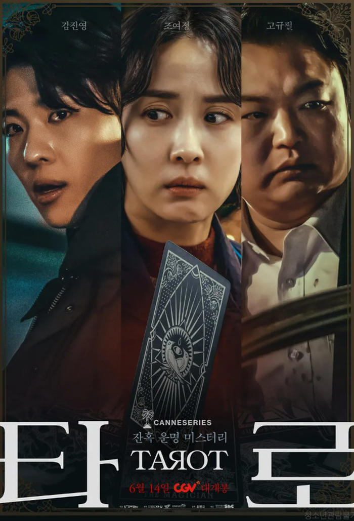 4 drama korea terbaik yang tayang di cannes international series festival 2024-2025, berkelas!