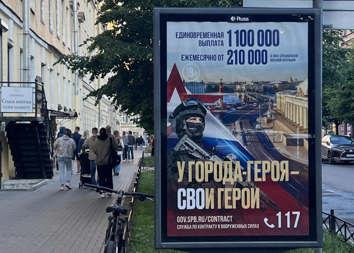 ロシア、移民を拘束 1万人をウクライナに「強制派兵」