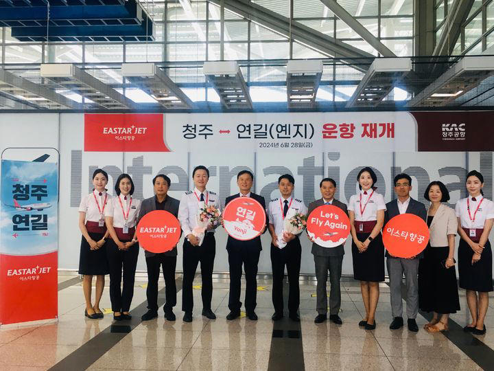국제선 날개펴는 '청주공항'…중국 항공사 신규노선 취항