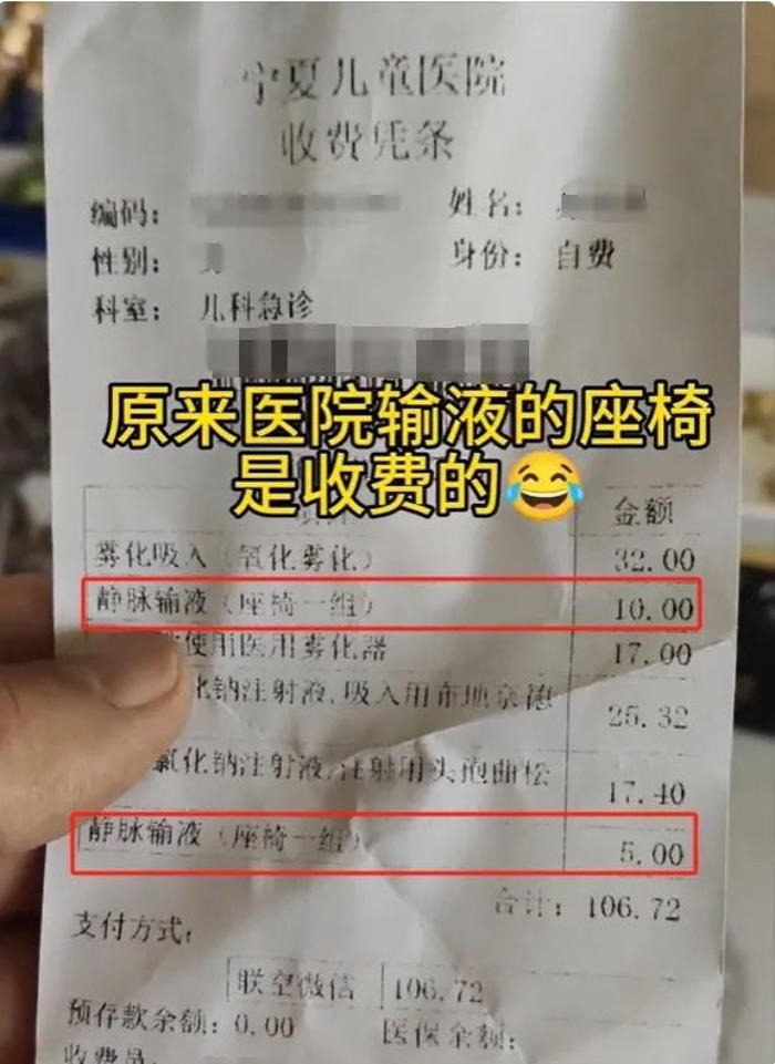 outrage as china hospital slaps 70-us-cent fee on patient for use of chair during treatment