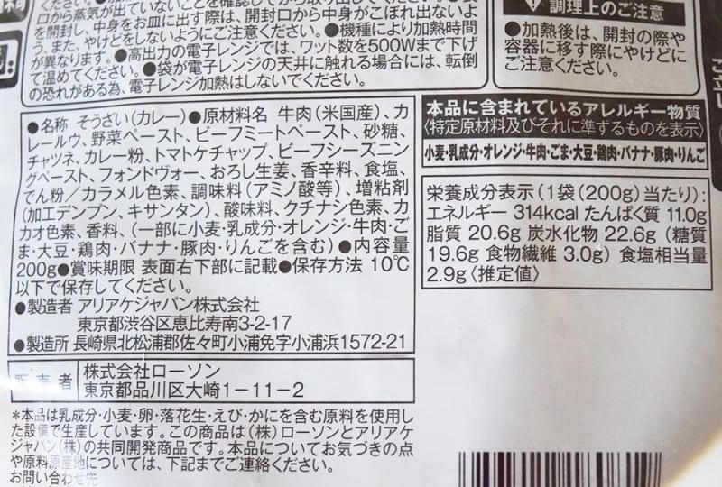 コンビニのチルドカレー食べ比べ！ファミマ・セブン・ローソンで本格的な味わいが楽しめるのは？