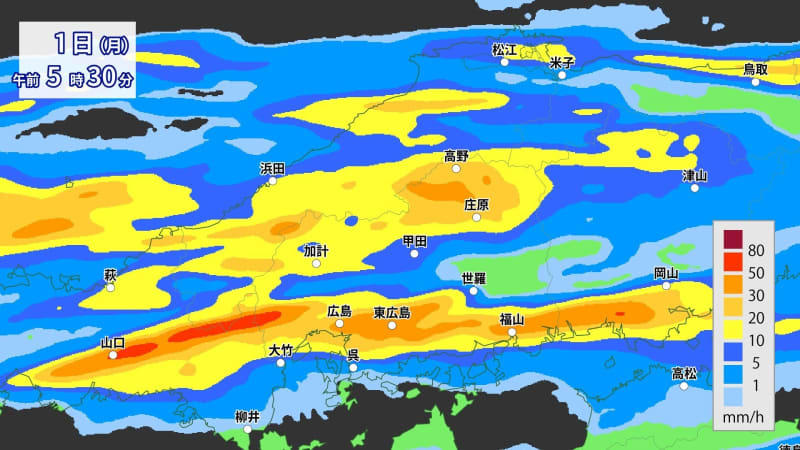 【大雨情報】広島県はあす月曜朝までに「大雨警報」発表の可能性高く ２日（火）にかけて大雨に 断続的に激しい雨 24時間150ミリ予想 気象台は「大雨に関する情報」発表で土砂災害に警戒呼びかけ【30分ごとの降水シミュレーション】
