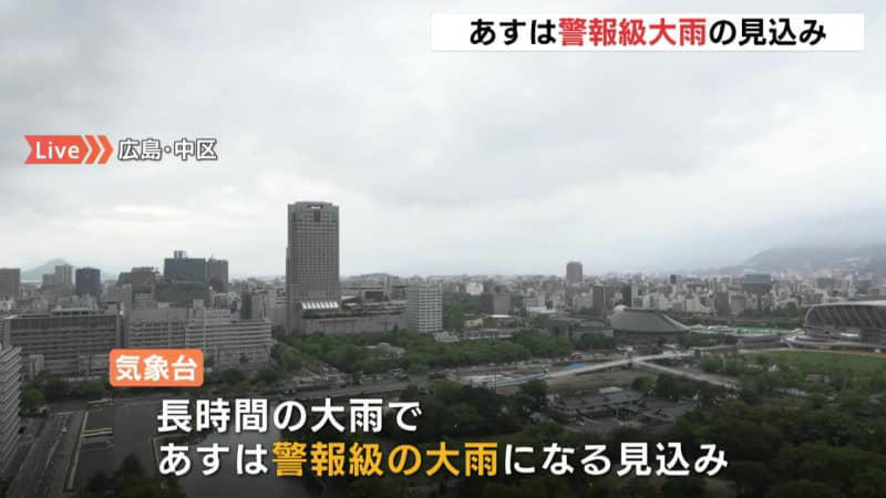 ７月１日は警報級の大雨になる見込み 気象台が土砂災害に警戒呼びかけ 広島