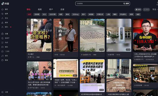 中国・日本人学校のバス襲撃、事件後に削除された「反日動画」…中国人が「日本人学校バッシング」に走るおぞましい理由