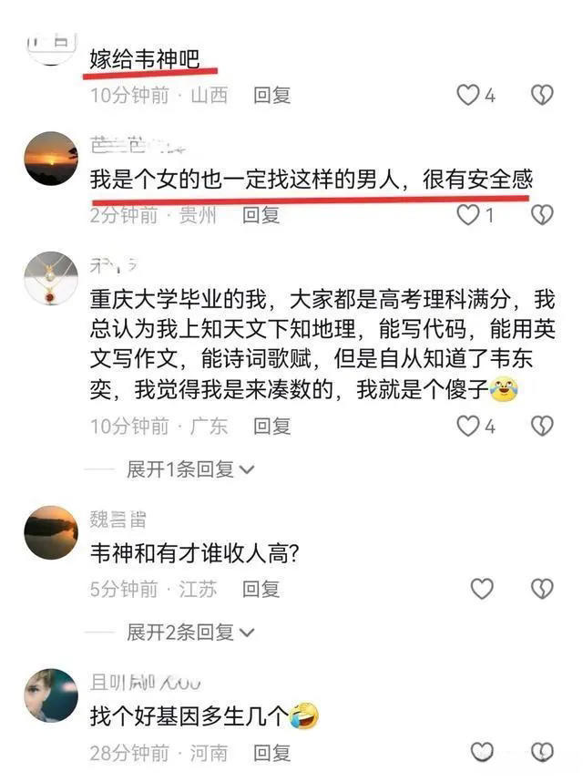 北大数学天才韦东奕与甜美女神合影曝光，网友热议：韦神的浪漫爱情要来了？