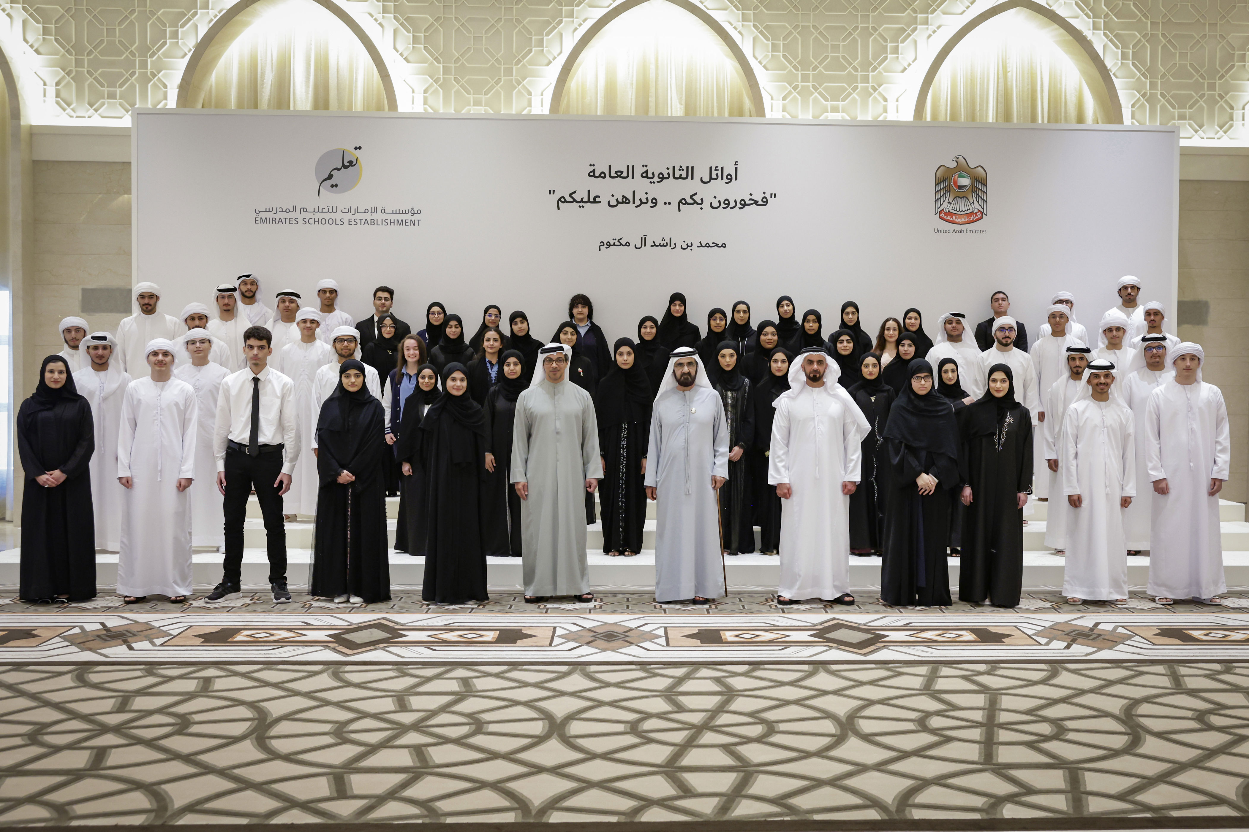 Mohammed bin Rashid praises top-performing high school graduates for their outstanding accomplishments