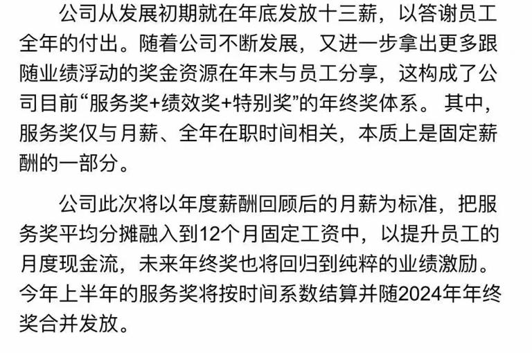 騰訊全員郵件宣布調薪：校招生月基本工資增加3200元