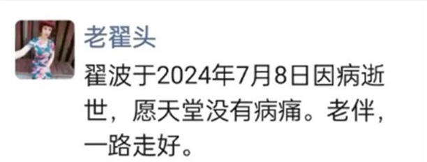 “老翟头”翟波去世，曾经比肩赵本山，却因一场车祸失去所有