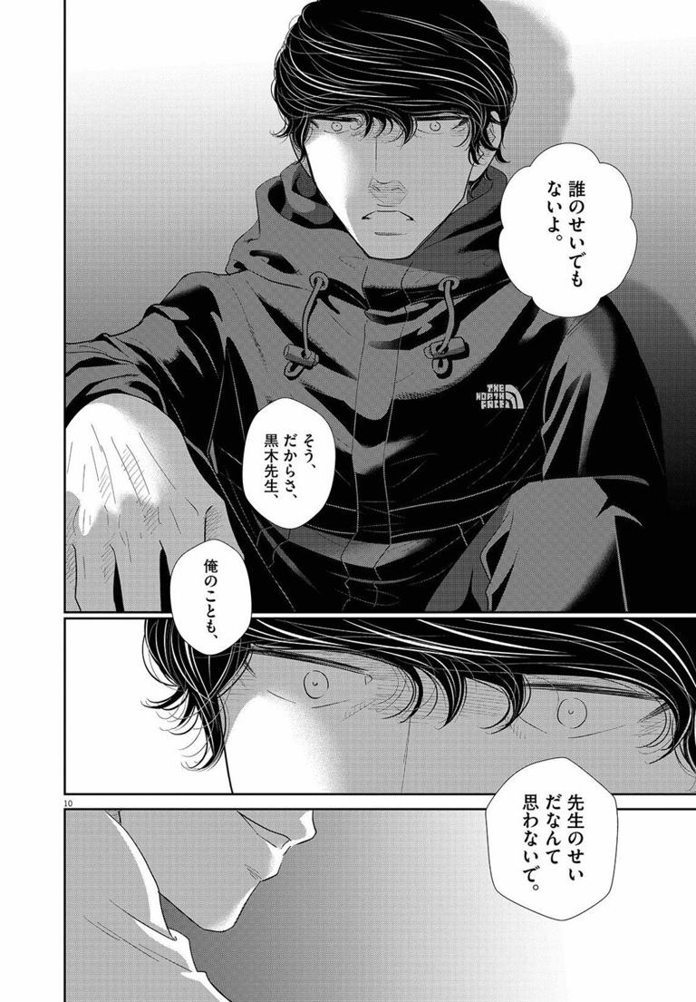 ついに完結！『二月の勝者』名場面ベスト10は？ 過熱する中学
