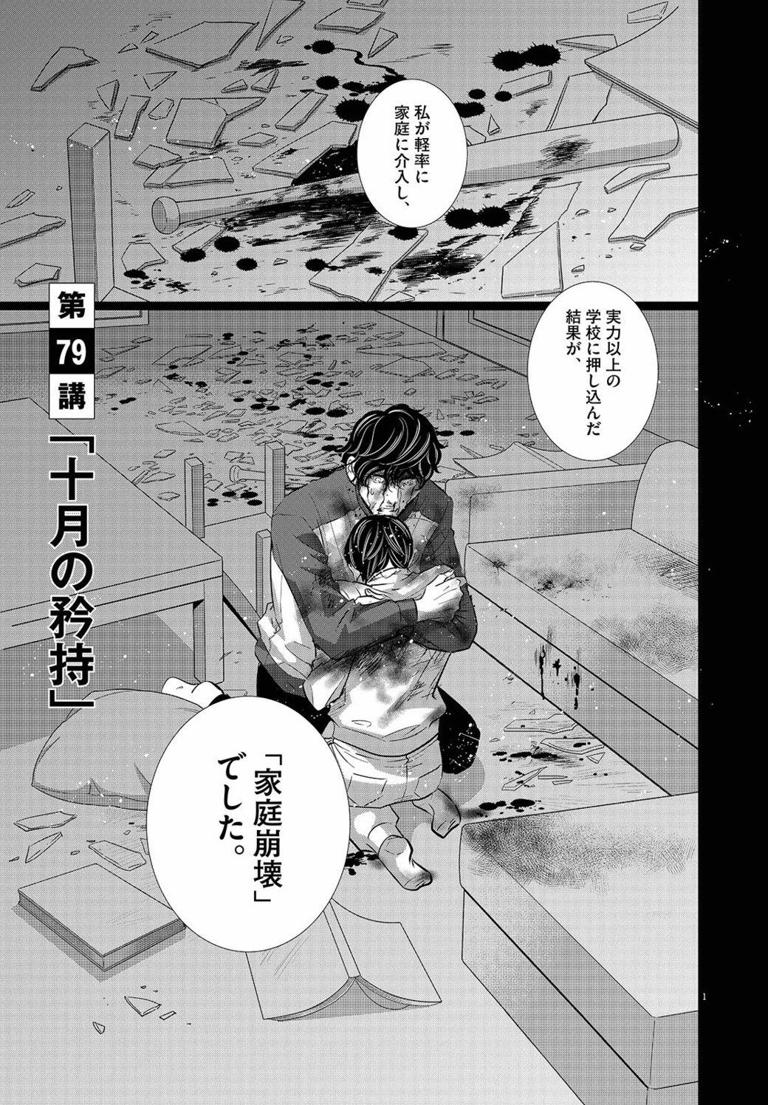 二月の勝者 ー絶対合格の教室ー（21） (ビッグコミックス