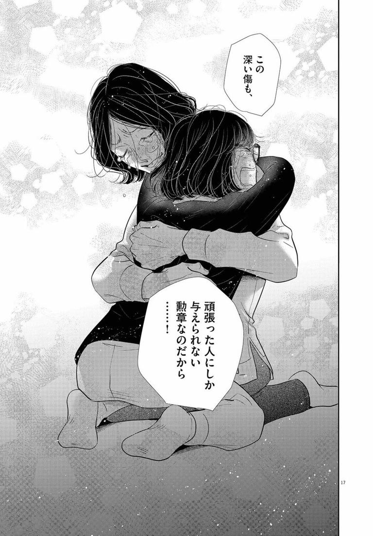 ついに完結！『二月の勝者』名場面ベスト10は？ 過熱する中学