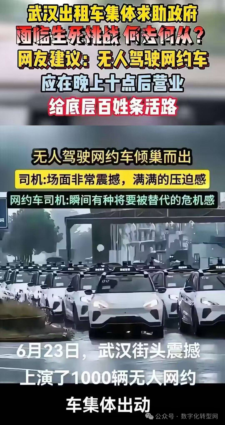  人工智能会取代网约车司机吗？ 