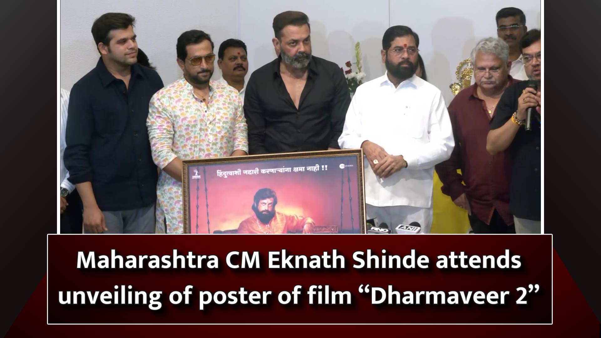 Maharashtra CM Eknath Shinde Attends Unveiling Of Poster Of Film ...