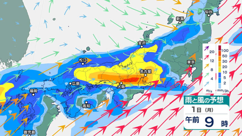 西日本から東日本は2日にかけ「大雨」 東海・近畿も警報級大雨のおそれ 土砂災害・河川の氾濫に厳重警戒 山陰も24時間雨量「150ミリ」予想