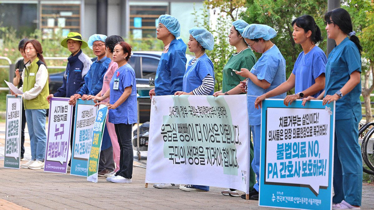 집단 진료거부 철회 촉구하는 보건의료 노동자들