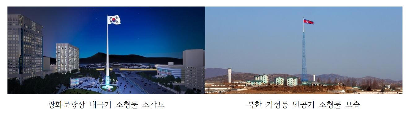 박유진 서울시의원 “광화문 100미터 태극기라니…여기가 평양인가”