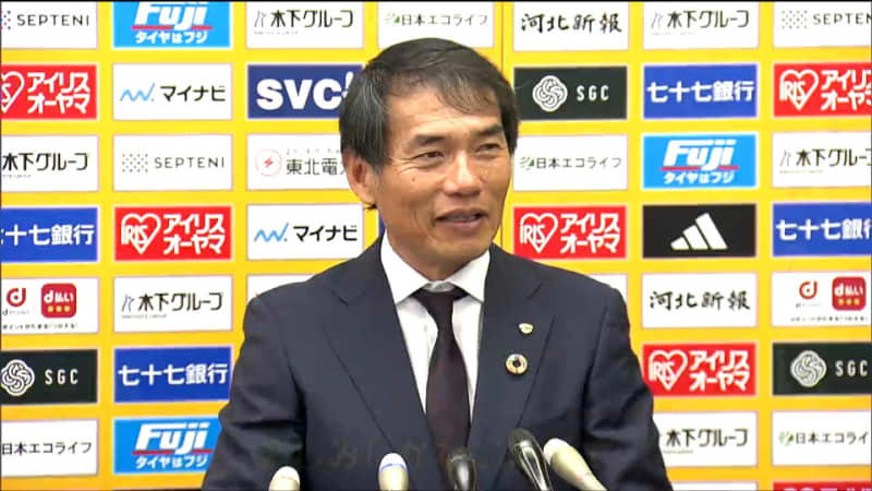 「いやーしんどかったなー」ベガルタ仙台・森山佳郎監督も思わず 3対2で栃木に勝利