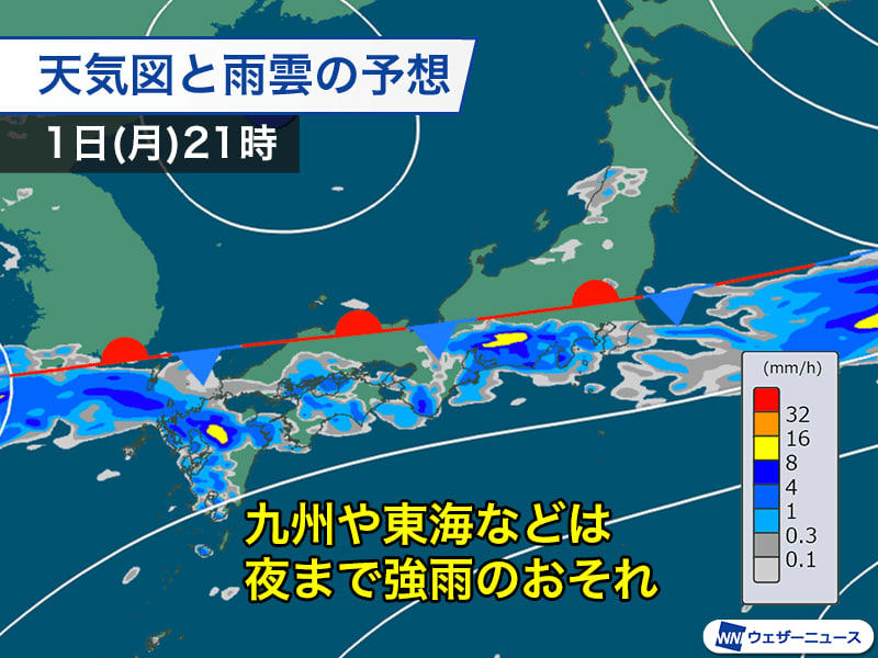 九州で50mm/h超の非常に激しい雨 西日本、東日本の広範囲に活発な雨雲