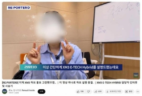 “계약 다 취소됐다”...‘남혐’ 논란에 르노코리아 영업사원들 불만 폭발