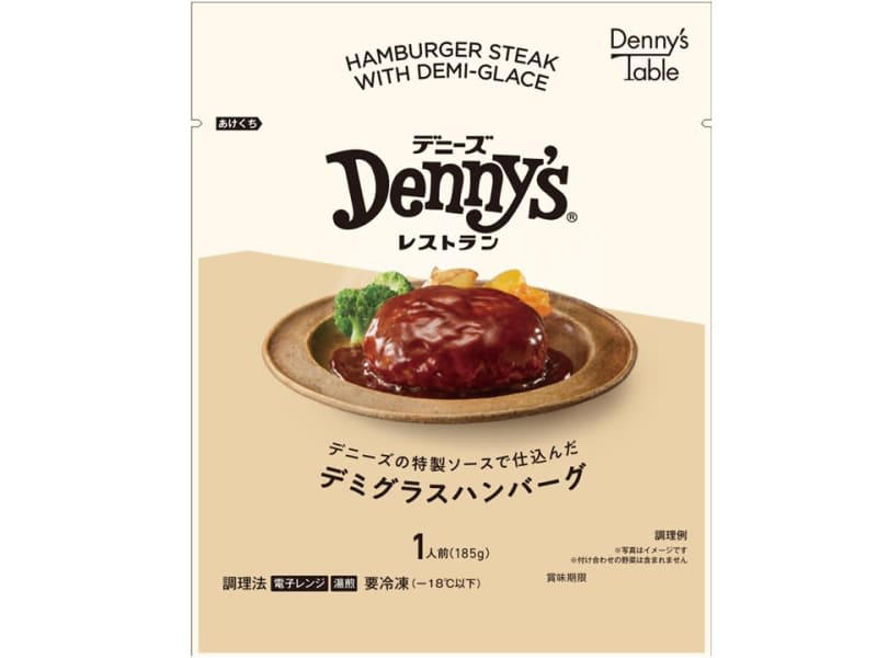 デニーズ、人気の冷凍食品を買うとスープが2円になる「denny's table 2周年特別キャンペーン」
