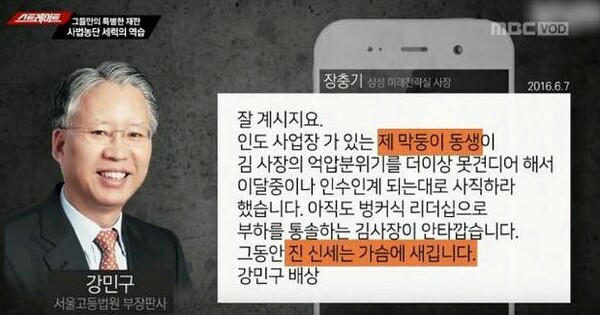 tv조선, 방통위원 '결격사유' 모르나 