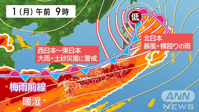 大雨災害多発ウィークに突入 きょう1（月）も日本海側中心に危険度高い