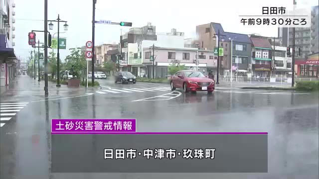 非常に激しい雨の恐れ 日田・中津・玖珠に土砂災害警戒情報・避難指示