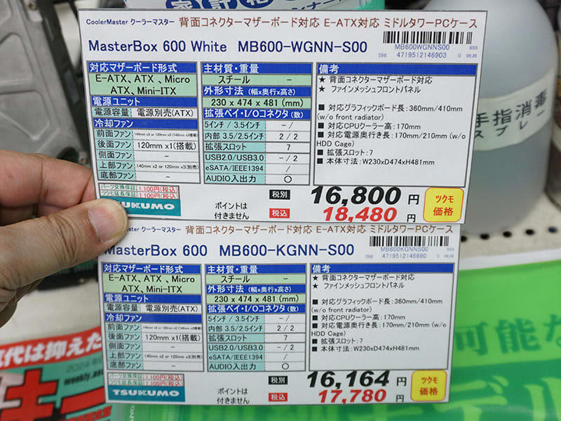 cooler masterの背面コネクタ対応ケース「masterbox 600」が発売、価格は9,980円から