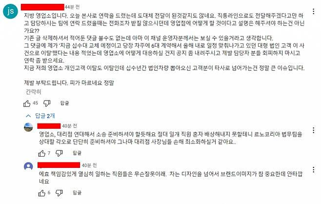 “계약 다 취소됐다”...‘남혐’ 논란에 르노코리아 영업사원들 불만 폭발