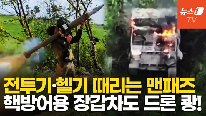 우크라 보병에 격추된 러 전투기…'t-80 차체 제작' 희귀 장갑차는 드론 쾅!
