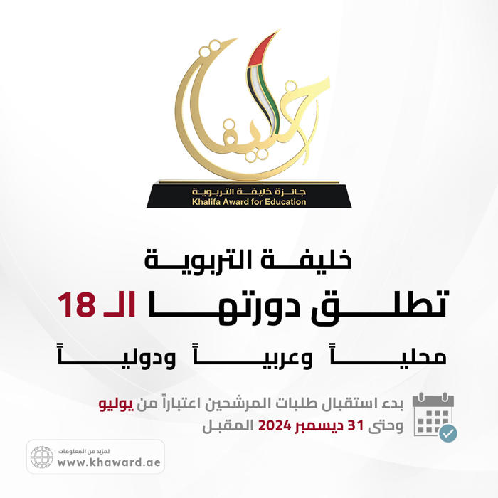 khalifa award launches 18th session at local, arab, international levels