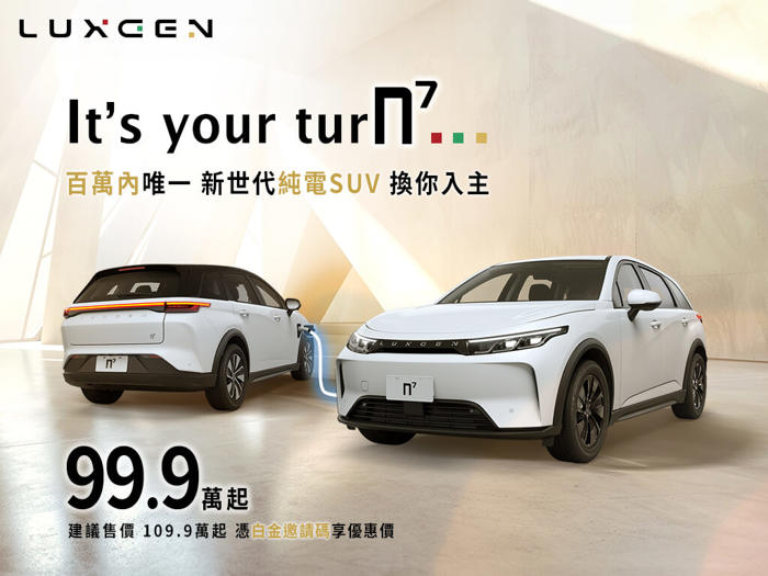 android, luxgen n⁷拉力賽車亮相&市售車試駕預約爆棚！歡慶突破三萬會員，推出5人純粹版n⁷回饋價99.9萬優惠