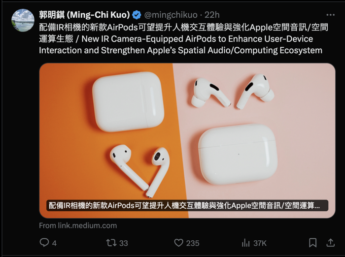 郭明錤爆：蘋果新airpods將配備搭相機模組 鴻海是供應商