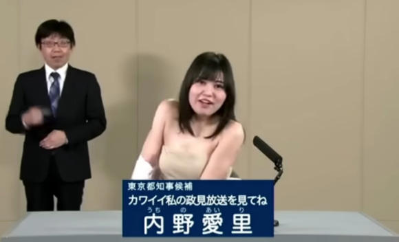 東京都知事選挙の政見放送で女性候補者が衝撃のパフォーマンス…「カワイイだけじゃなくてセクシーでしょ？」