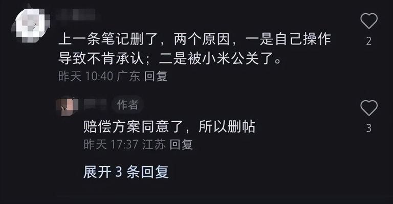 小米 SU7 提车三天，车机卡死，自动泊车发生碰撞，谁来负责？