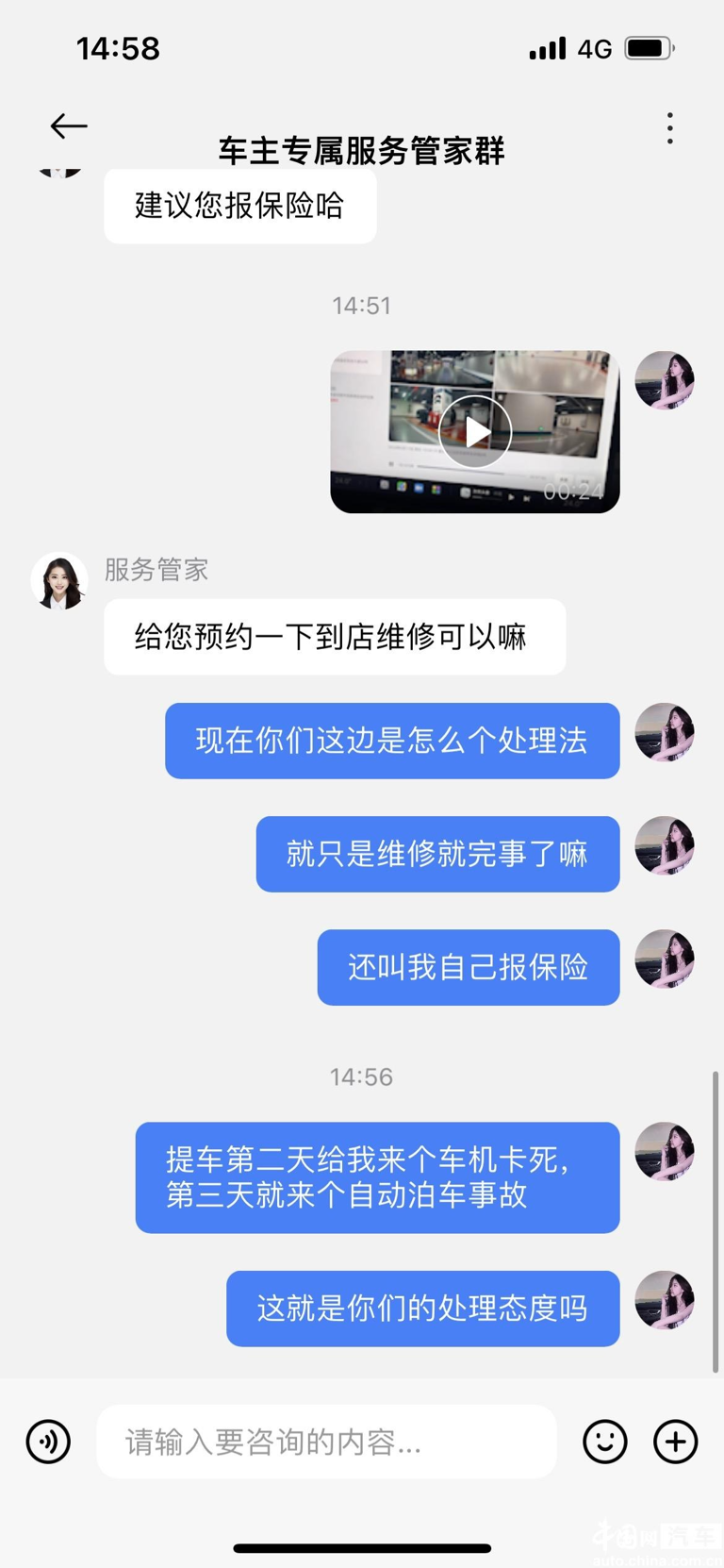 小米 SU7 提车三天，车机卡死，自动泊车发生碰撞，谁来负责？