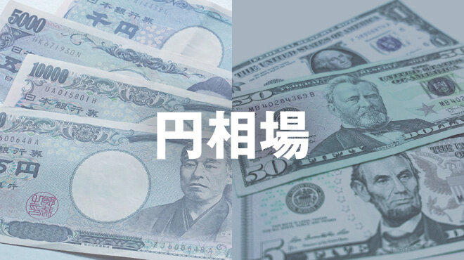 円が一時1ドル161円70銭台 米長期金利上昇、収まらぬ円安圧力