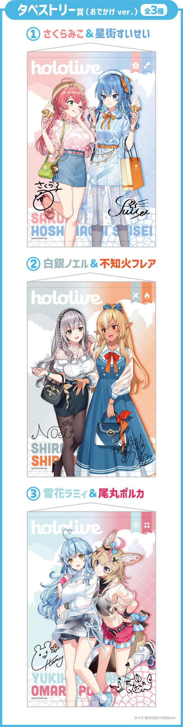 「hololiveくじ～ホロライフ！りぴーと！～」本日7月2日発売！ みこめっと＆ノエフレ＆らみぽるがあまりにも尊い