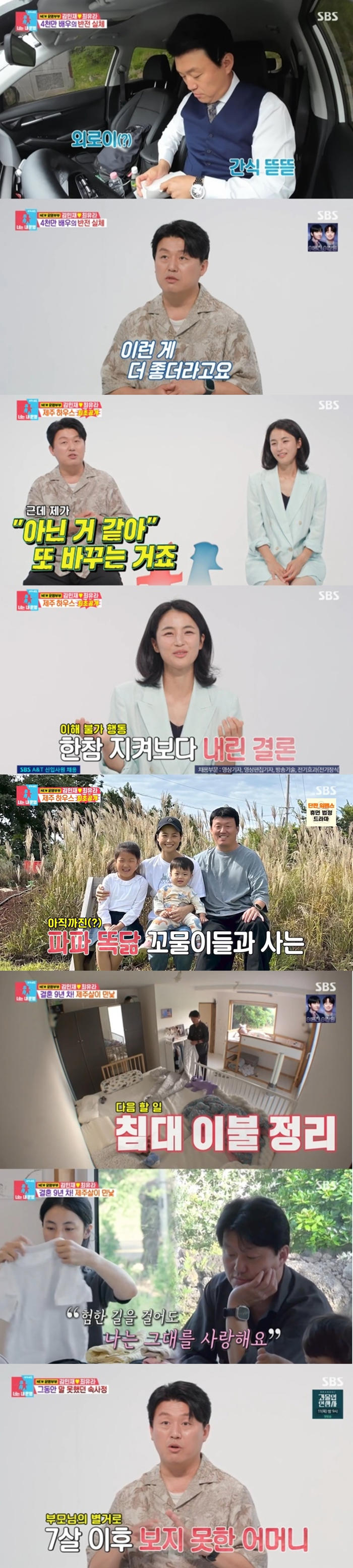 '범죄도시' 김민재, 이효리 닮은 아내 공개…