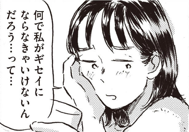 【漫画】「かけてもいいんだよ迷惑だって」子持ちの仕事相手のせいで犠牲になっていることをついつい愚痴ってしまい…／子どもが欲しいかわかりません(21)