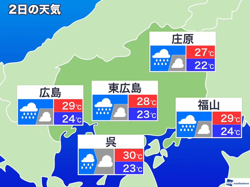 7月2日(火) 広島県の今日の天気