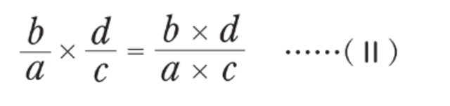 「5/7 ÷ 3/5 = 5/7 × 5/3」…なぜ分数の割り算は分子と分母を入れ替えた掛け算に直せるか説明できますか