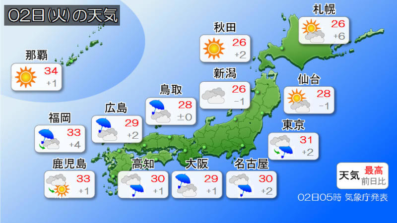 2日(火) 前線北上 西日本の日本海側を中心に大雨警戒