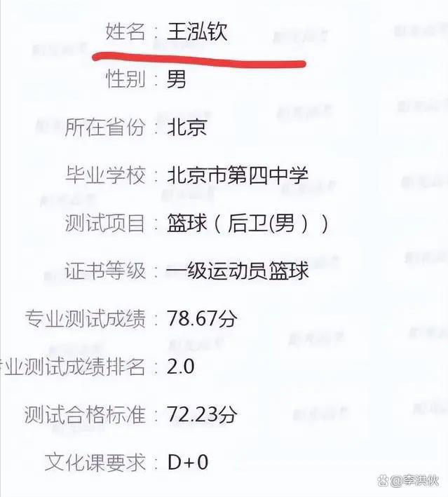 王艳儿子被北大录取，平时赛事成绩被扒，场均0分也保送再遭质疑