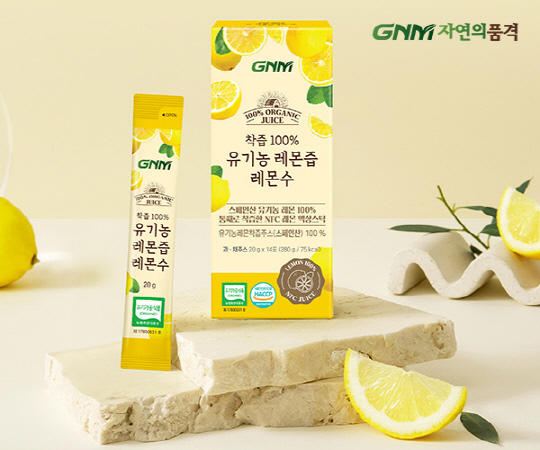 gnm자연의품격, 신제품 `착즙 100% 유기농 레몬즙 레몬수` 출시
