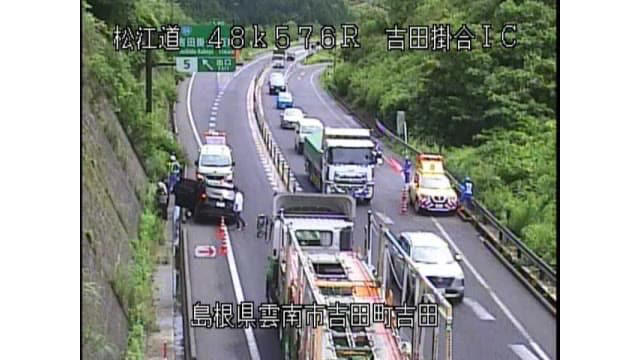 【交通情報】雲南市吉田町の松江自動車道で普通車が単独事故 ワイヤーロープに衝突 約１時間半通行止め