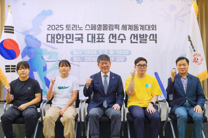 2025 토리노 스페셜올림픽 세계동계대회 대한민국 대표 선수 선발식 개최