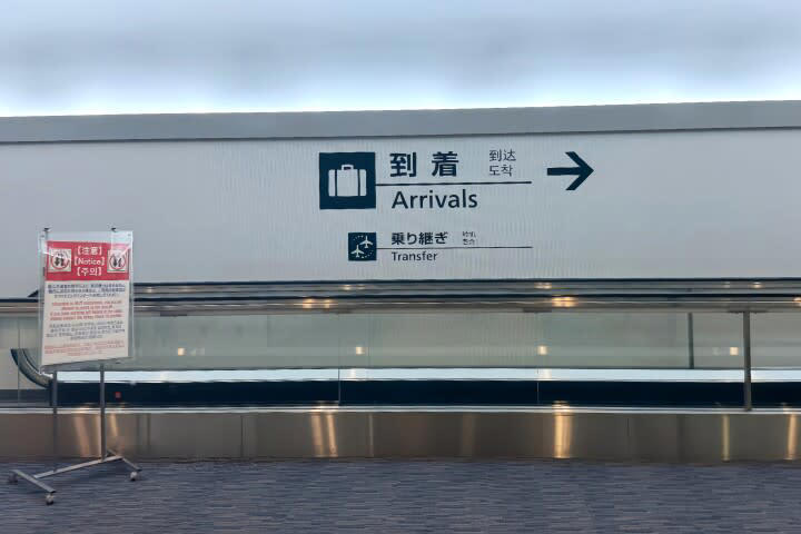 成田空港に到着した台湾人観光客が驚きの光景を目に！「こんなの初めて」―台湾メディア