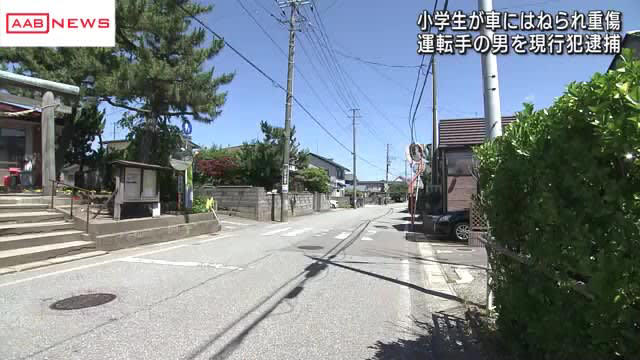 秋田市で小学１年の男子児童が車にはねられ大けが 警察は運転していた男を逮捕